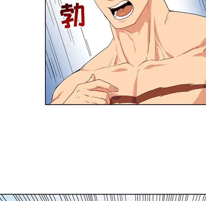 亲爱的你-Liebling！第3话