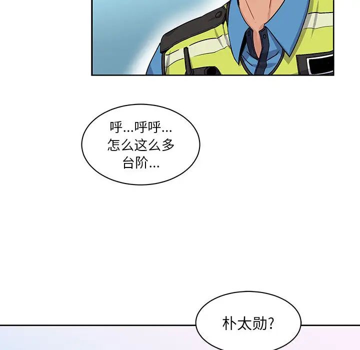 亲爱的你-Liebling!第3话