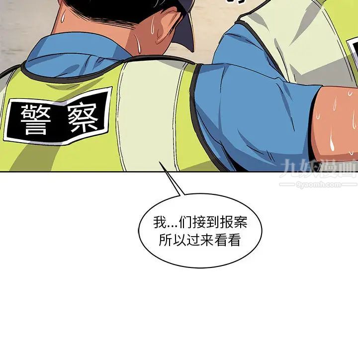 親愛的你-Liebling！第3話