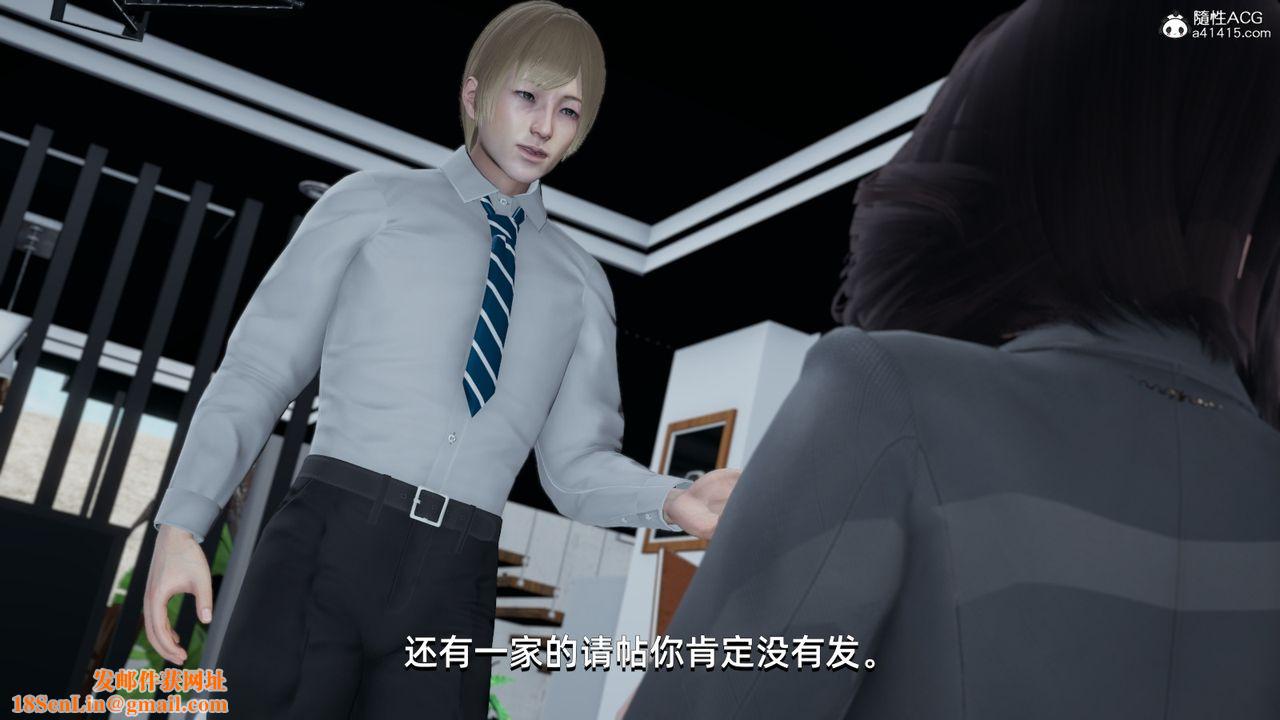 [3D]我成瞭大反派第13话