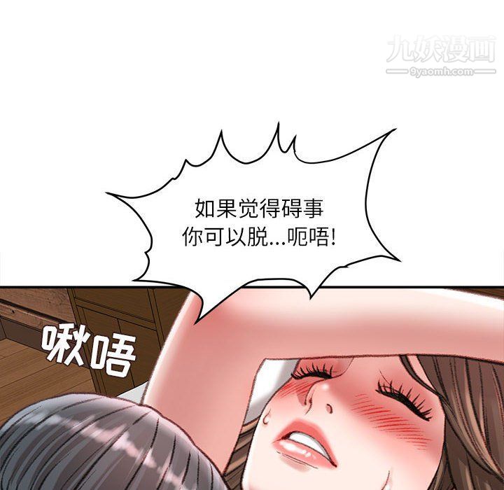 不务正业第19话