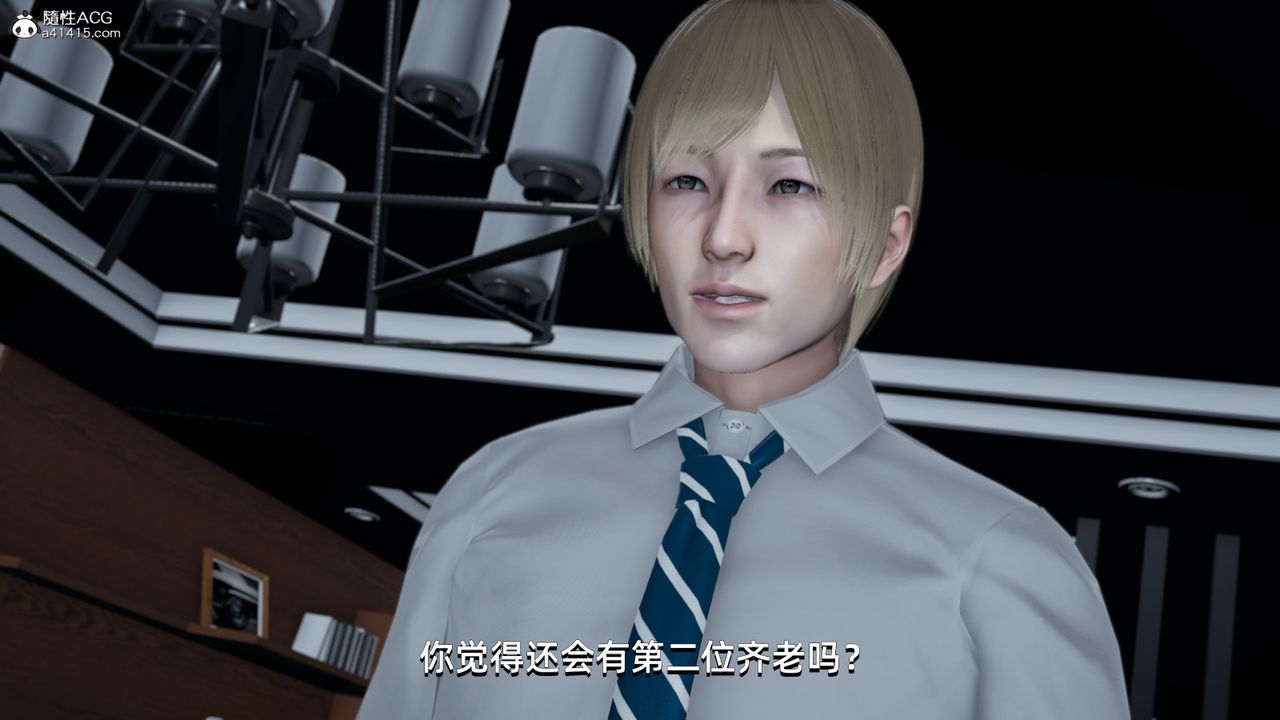 [3D]我成瞭大反派第13话