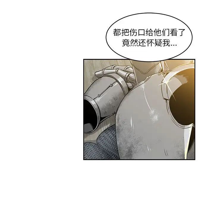 亲爱的你-Liebling!第3话