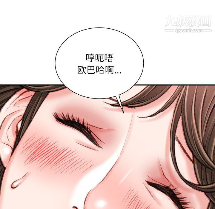 不务正业第19话