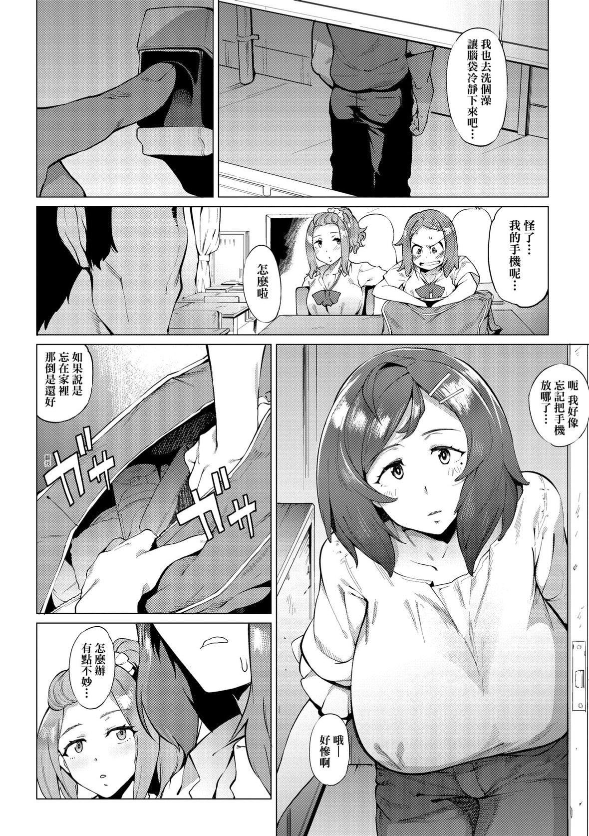 [ヲカシヤ]メス肉密着日和[黑条修正][未来数位中文][美雌肉密着日和][ヲカシヤ]メス肉密着日和[黑条修正][未来数位中文][美雌肉密着日和]