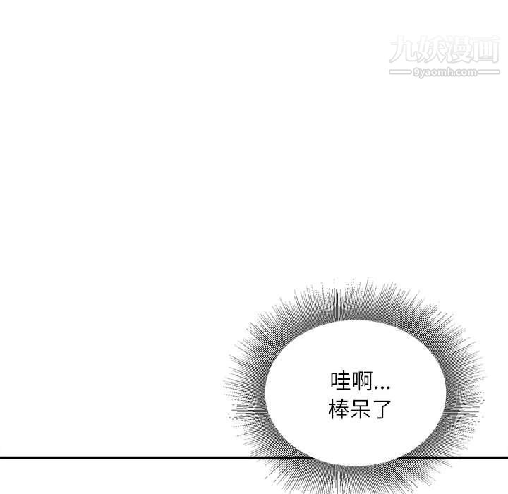 不务正业第19话