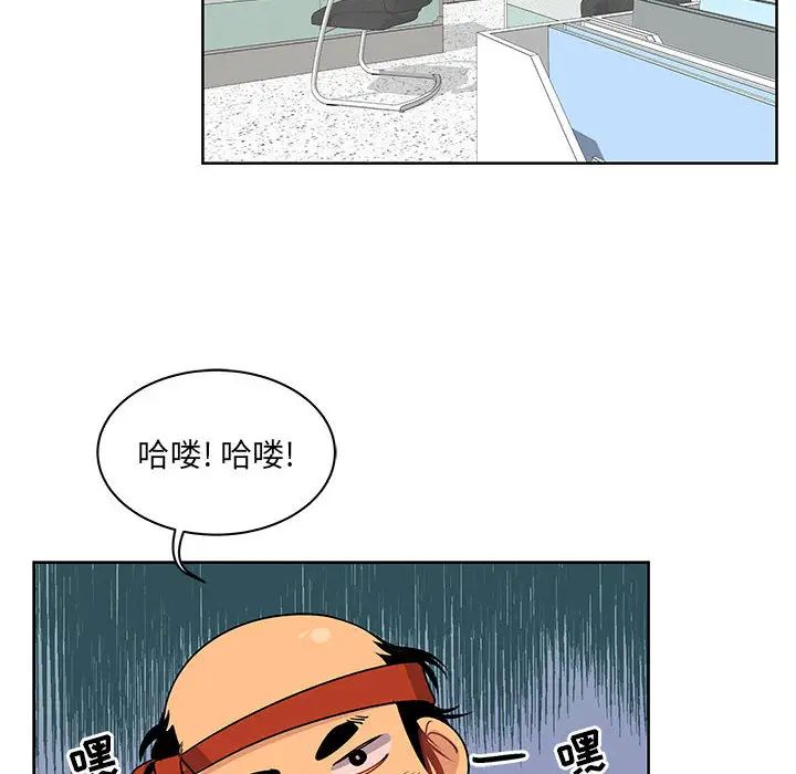 亲爱的你-Liebling！第3话