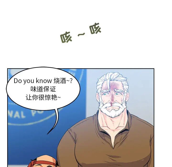 亲爱的你-Liebling！第3话