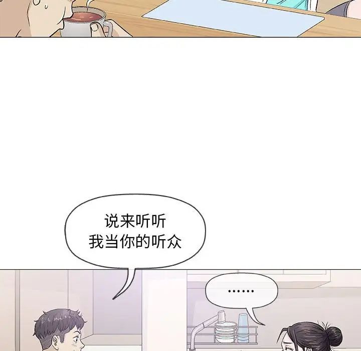 奇趣新人第35话