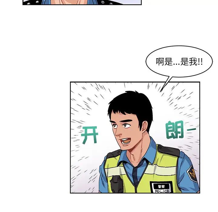 亲爱的你-Liebling!第3话