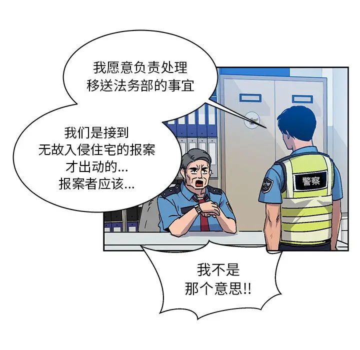 亲爱的你-Liebling!第3话