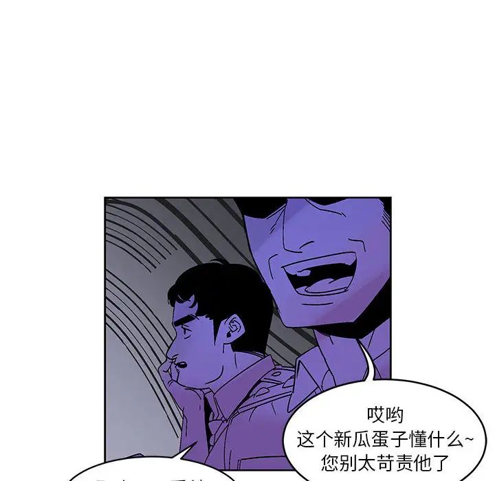 亲爱的你-Liebling!第3话