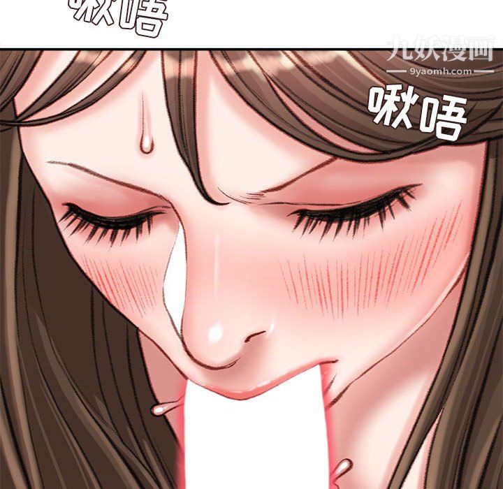 不务正业第19话