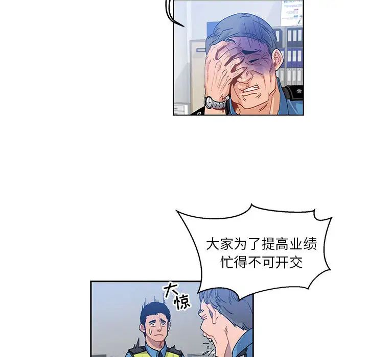 亲爱的你-Liebling!第3话