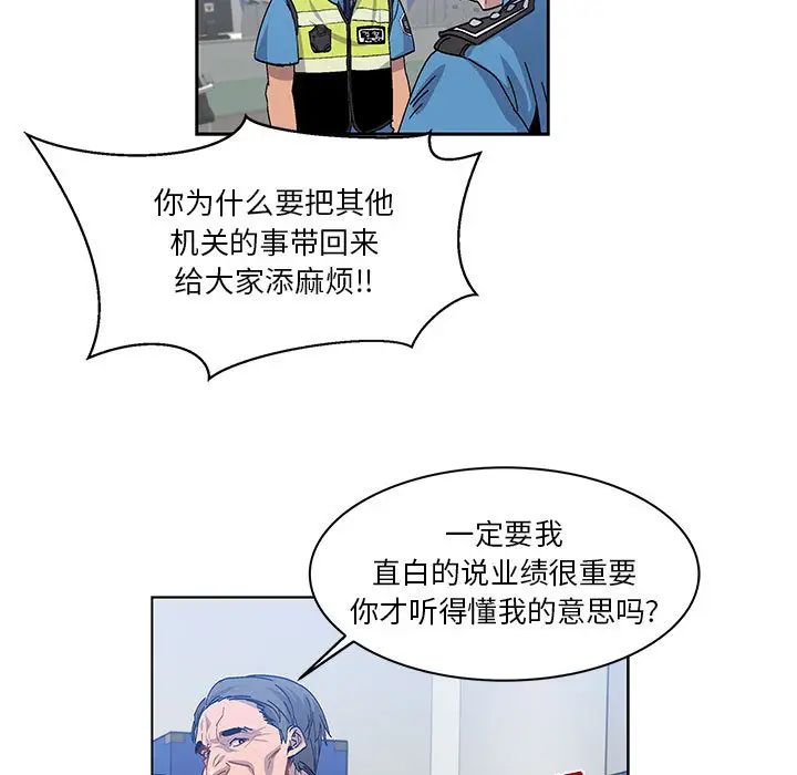 亲爱的你-Liebling!第3话