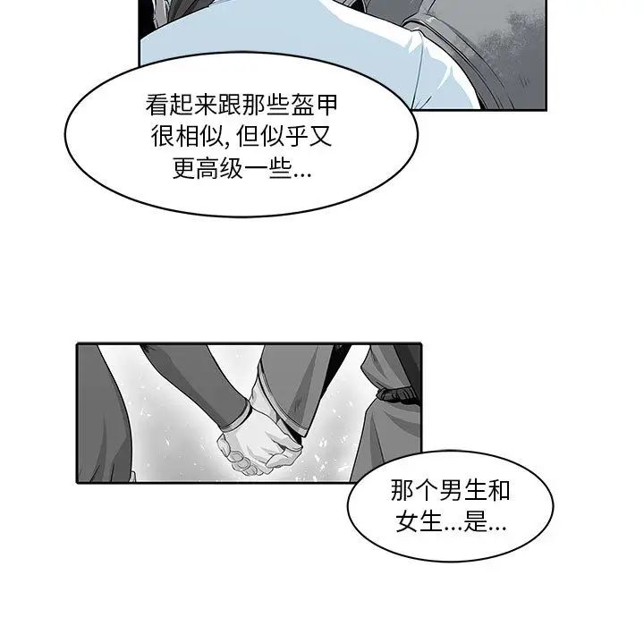 亲爱的你-Liebling!第3话