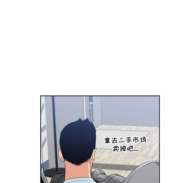 亲爱的你-Liebling！第3话