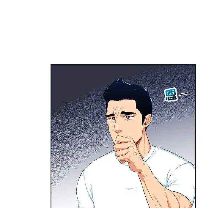 亲爱的你-Liebling！第3话