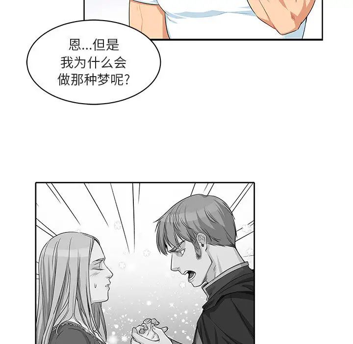 亲爱的你-Liebling!第3话