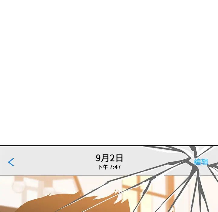 亲爱的你-Liebling!第3话