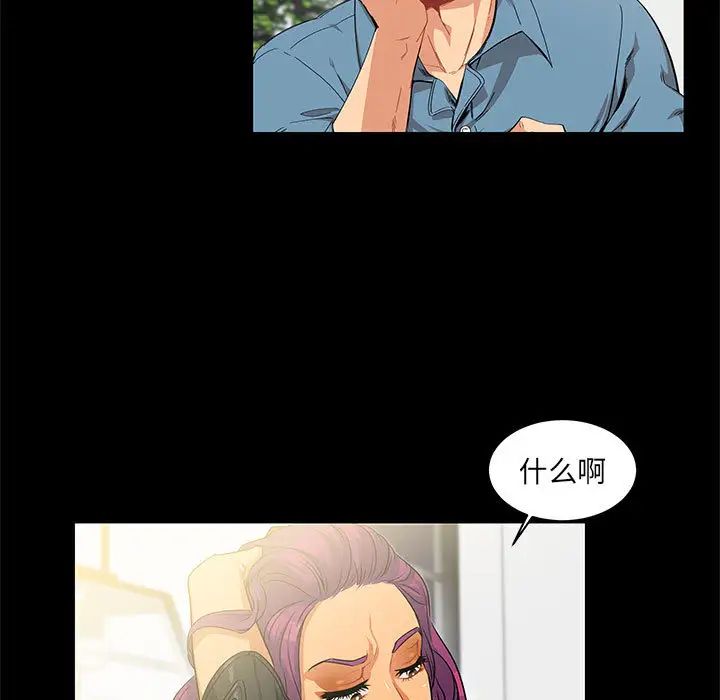 亲爱的你-Liebling！第3话