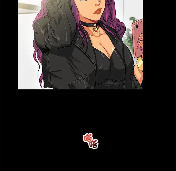 亲爱的你-Liebling！第3话