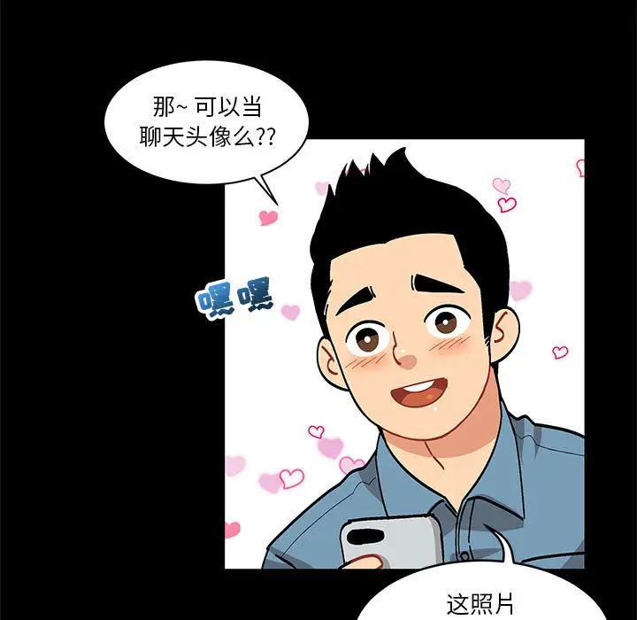 亲爱的你-Liebling！第3话