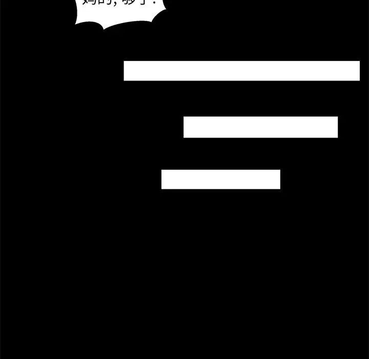 亲爱的你-Liebling！第3话