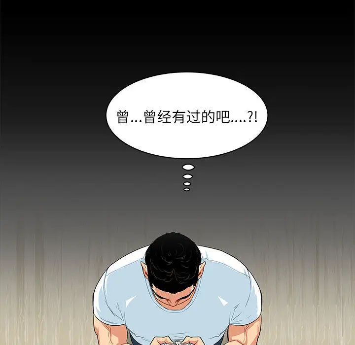 亲爱的你-Liebling！第3话