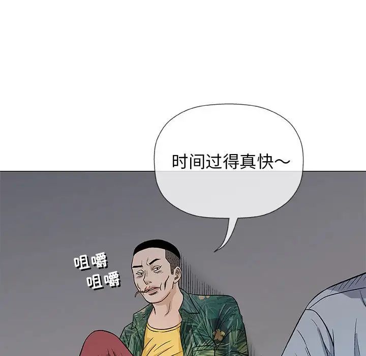 奇趣新人第35话