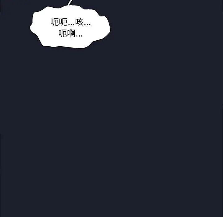 亲爱的你-Liebling！第3话