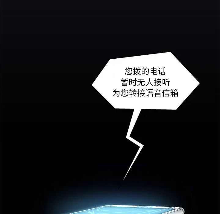 亲爱的你-Liebling!第3话