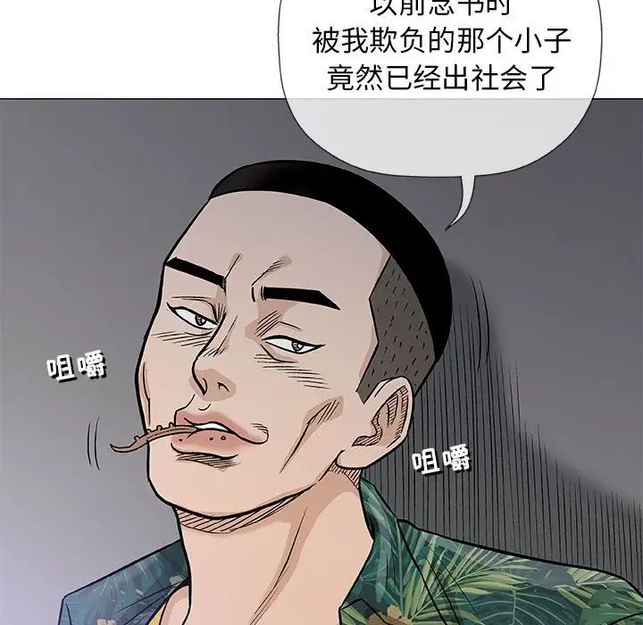 奇趣新人第35话