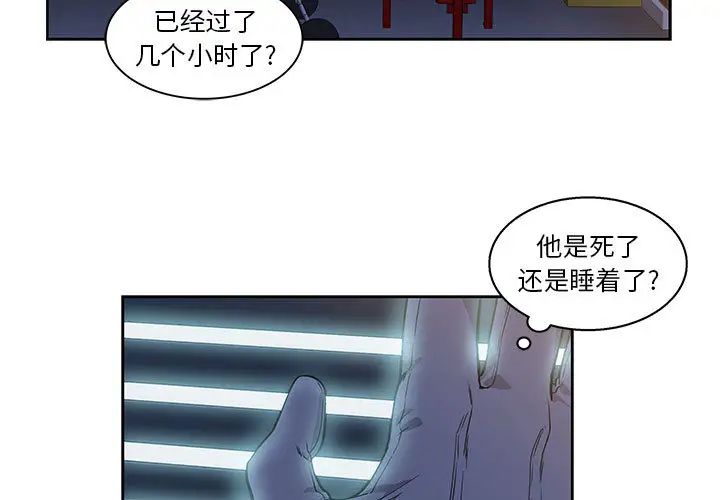 亲爱的你-Liebling!第4话