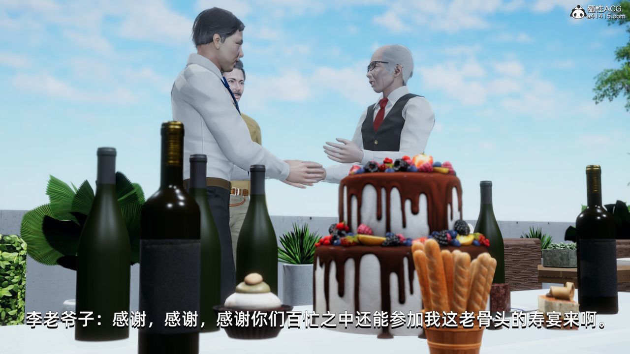 [3D]我成瞭大反派第14话