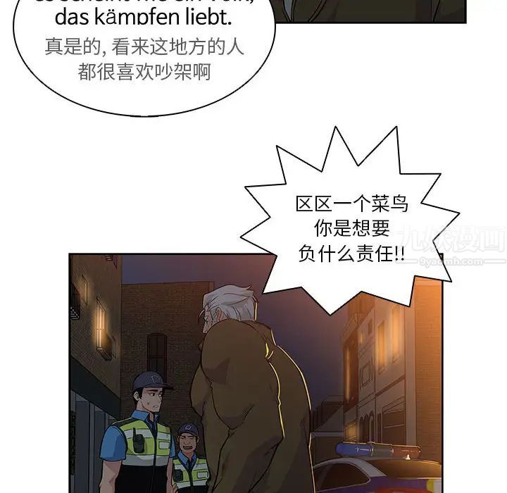 亲爱的你-Liebling!第4话