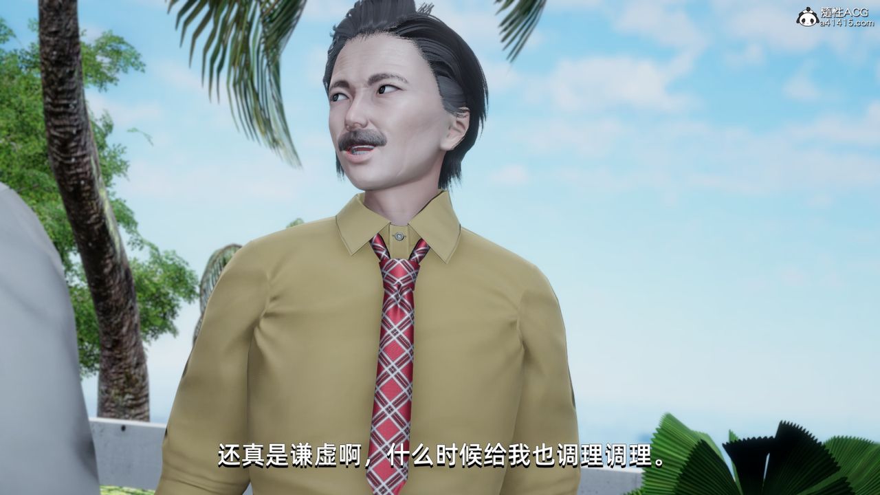 [3D]我成瞭大反派第14话