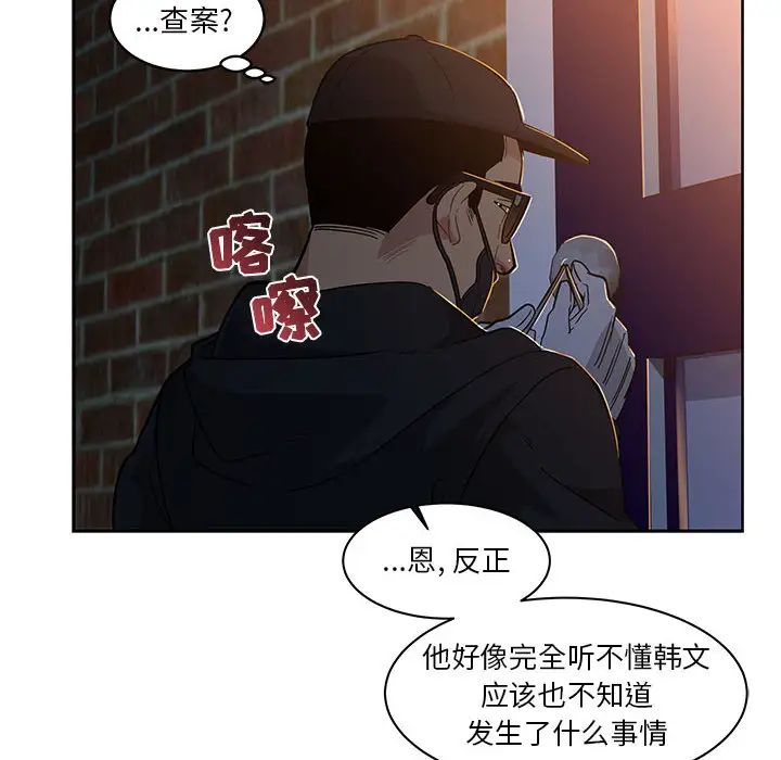 亲爱的你-Liebling!第4话