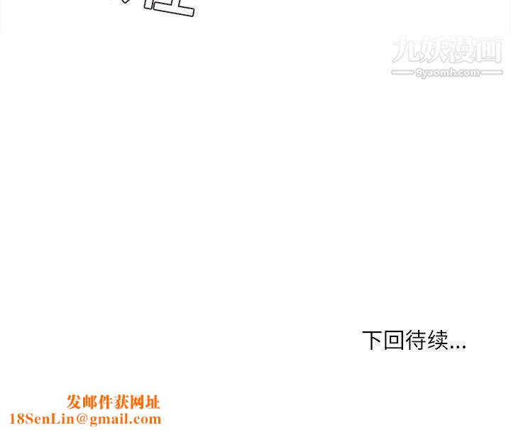 不务正业第19话