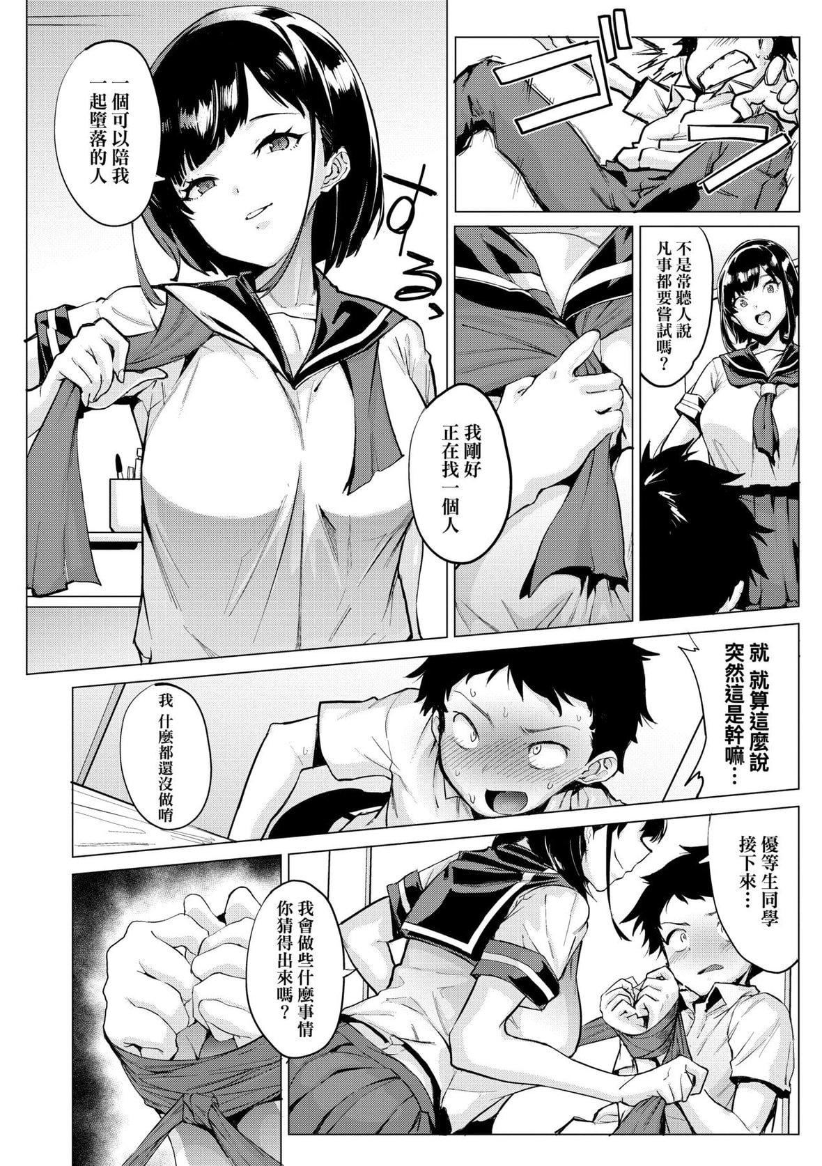 [ヲカシヤ]メス肉密着日和[黑条修正][未来数位中文][美雌肉密着日和][ヲカシヤ]メス肉密着日和[黑条修正][未来数位中文][美雌肉密着日和]