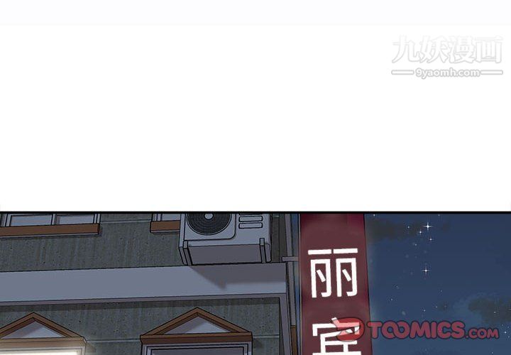 不务正业第20话