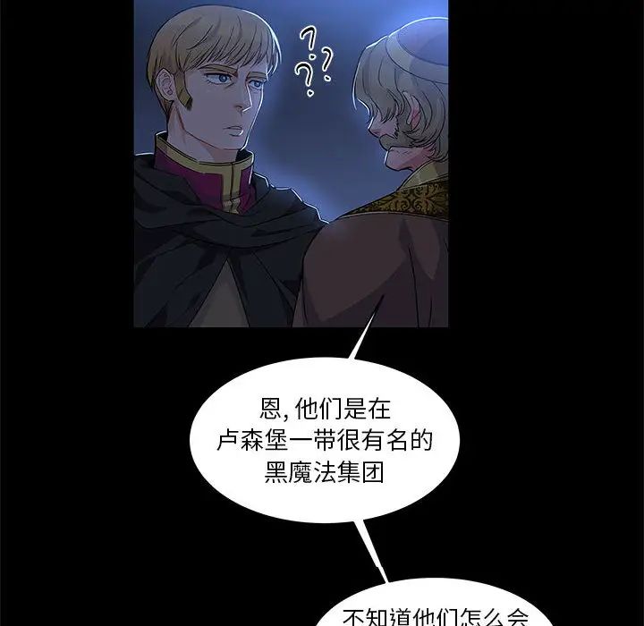 亲爱的你-Liebling！第4话