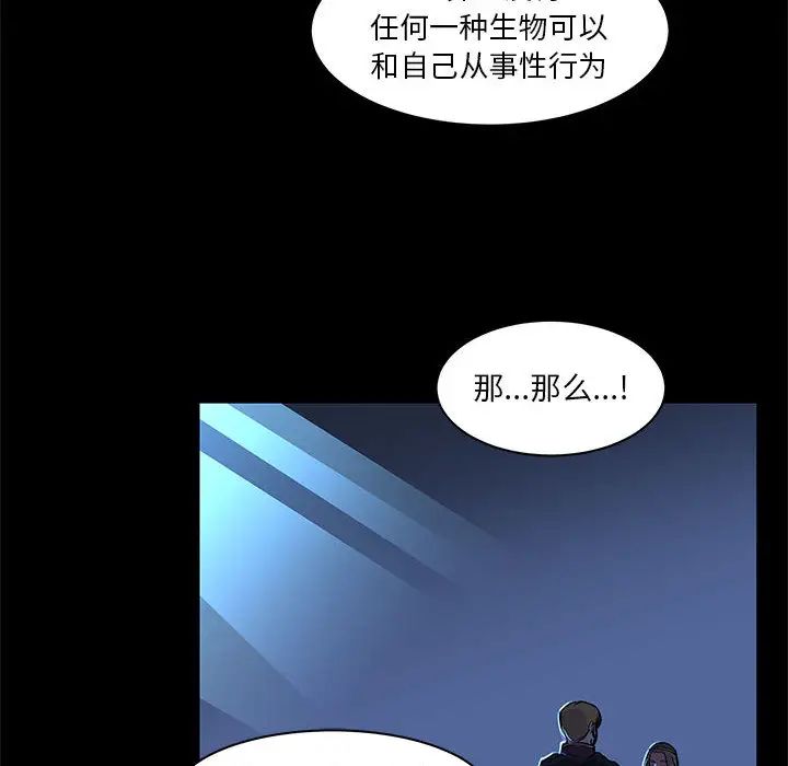 亲爱的你-Liebling！第4话