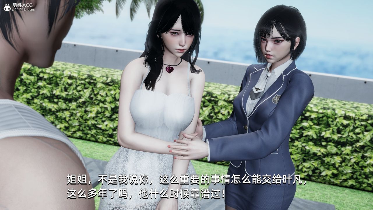 [3D]我成瞭大反派第14话