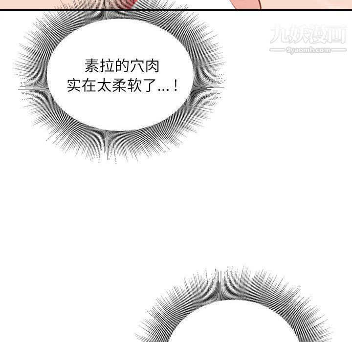 不务正业第20话