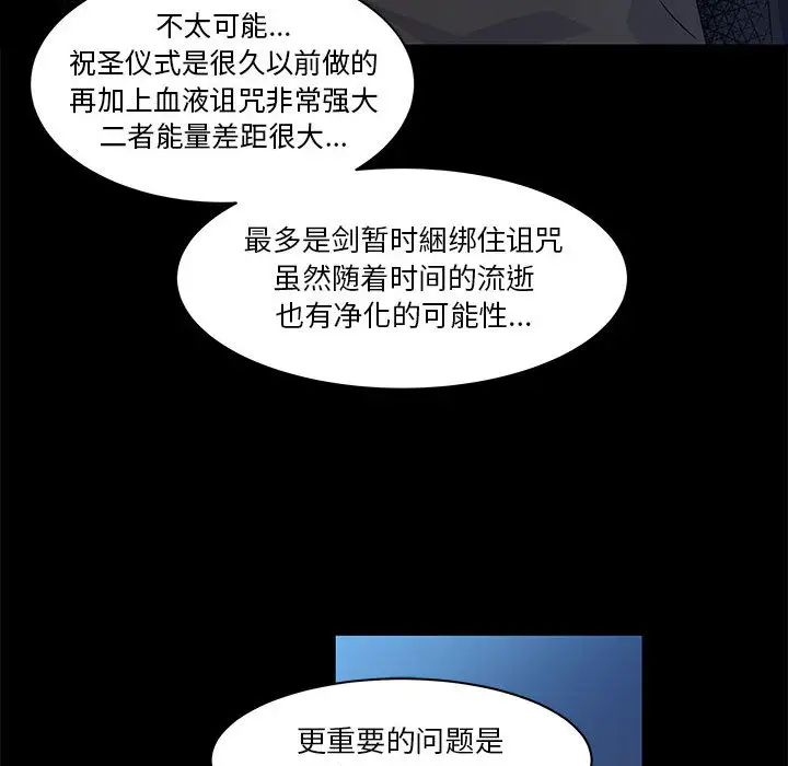 亲爱的你-Liebling!第4话