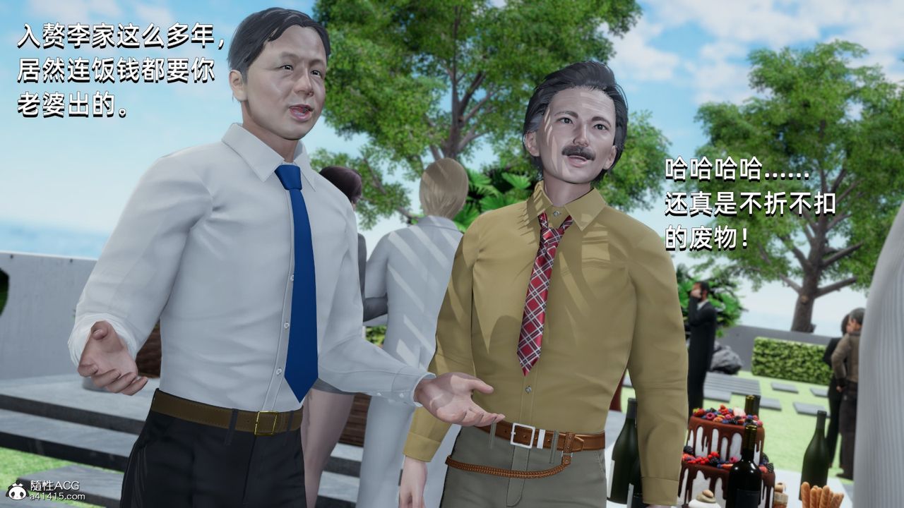 [3D]我成瞭大反派第14话