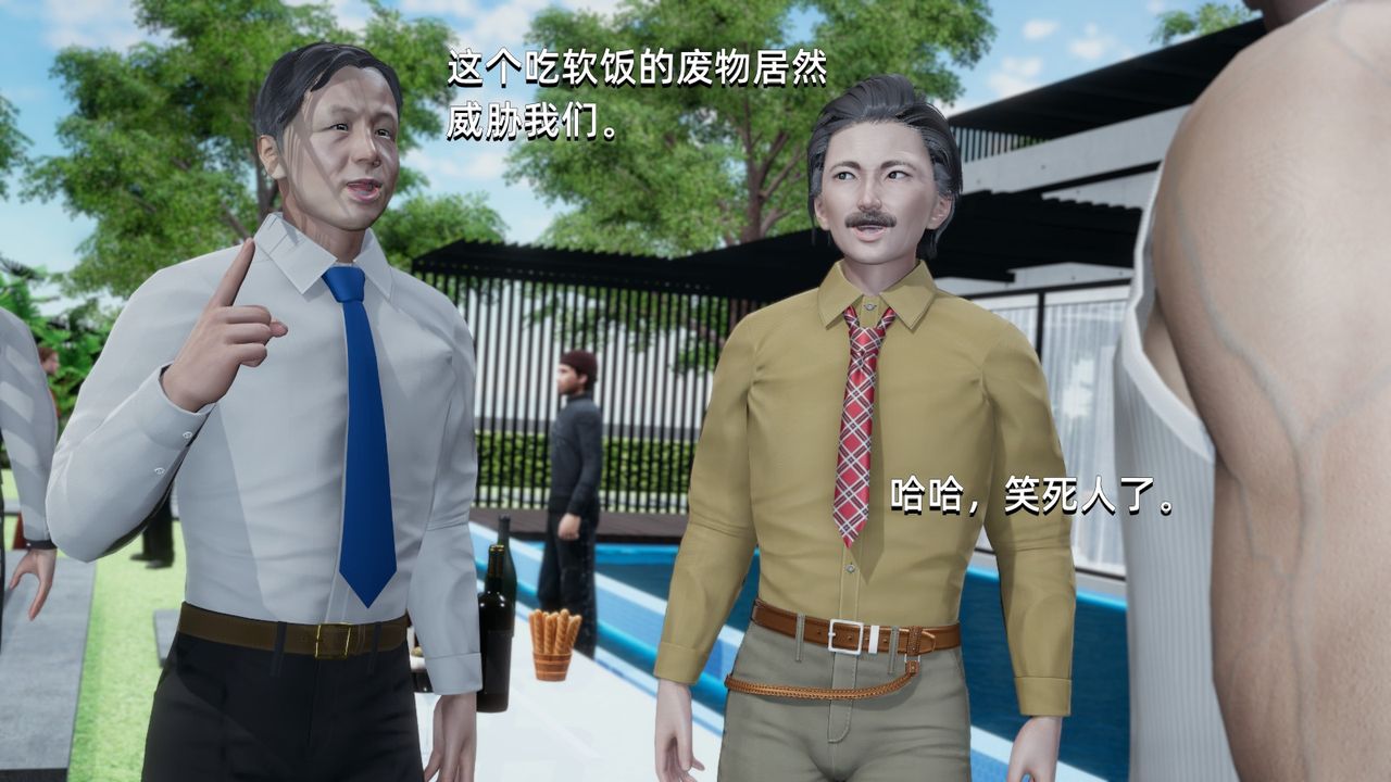 [3D]我成瞭大反派第14话