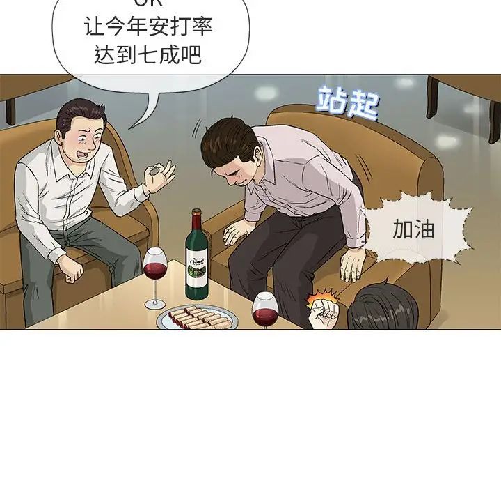 奇趣新人第36话