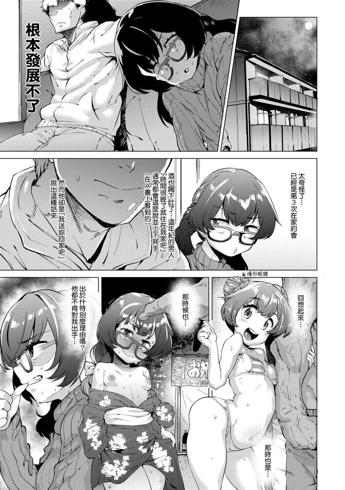 [ヲカシヤ]メス肉密着日和[黑条修正][未来数位中文][美雌肉密着日和][ヲカシヤ]メス肉密着日和[黑条修正][未来数位中文][美雌肉密着日和]